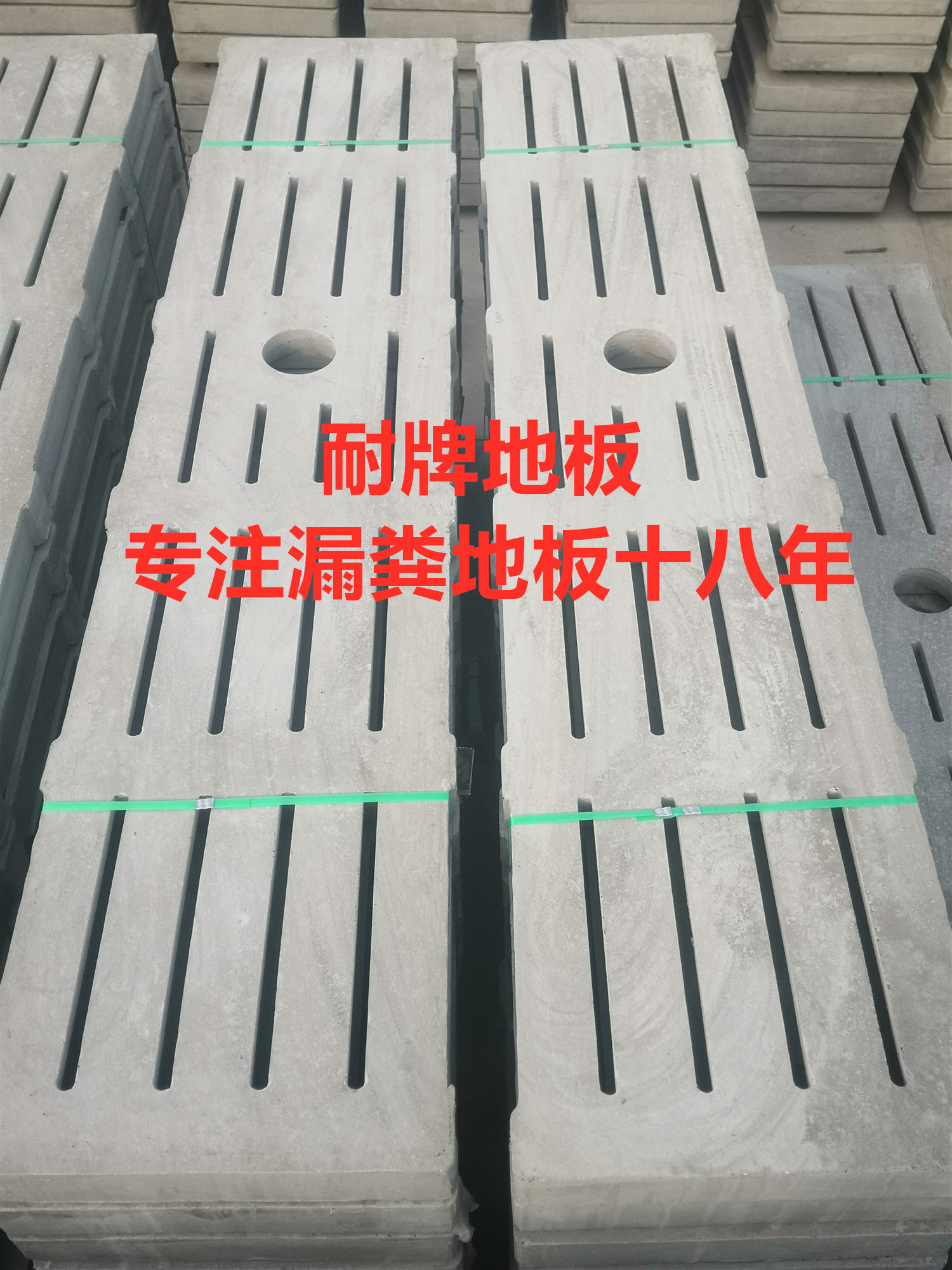 3.0米母豬限位欄專(zhuān)用漏糞板